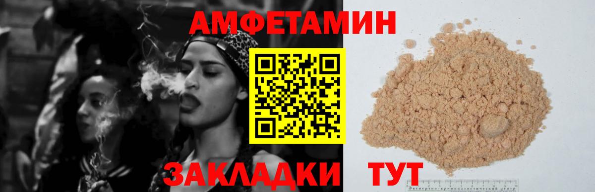 АМФ  АМФ  Алатырь  АМФЕТАМИН Розовый  Вход с VPN 
