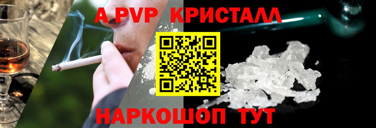 A-PVP VHQ Алатырь
