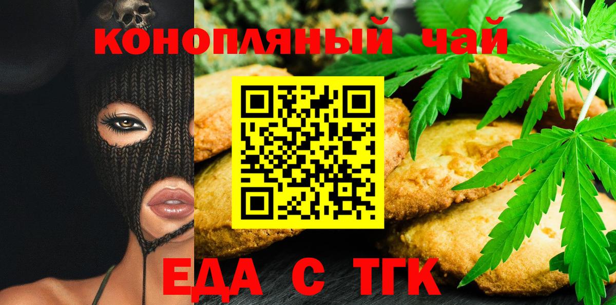 Алатырь  Еда ТГК марихуана  Вход с VPN 