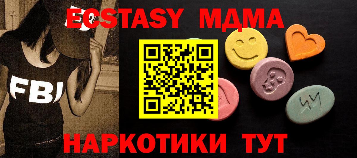 ЭКСТАЗИ таблы Алатырь