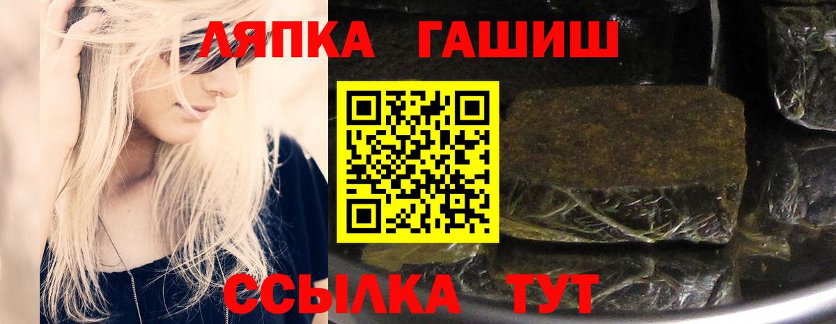 Гашиш  Вход с VPN  Алатырь  Гашиш 40% ТГК 