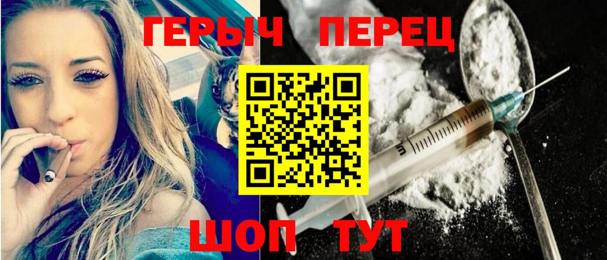 Героин хмурый  Вход с VPN  Алатырь 