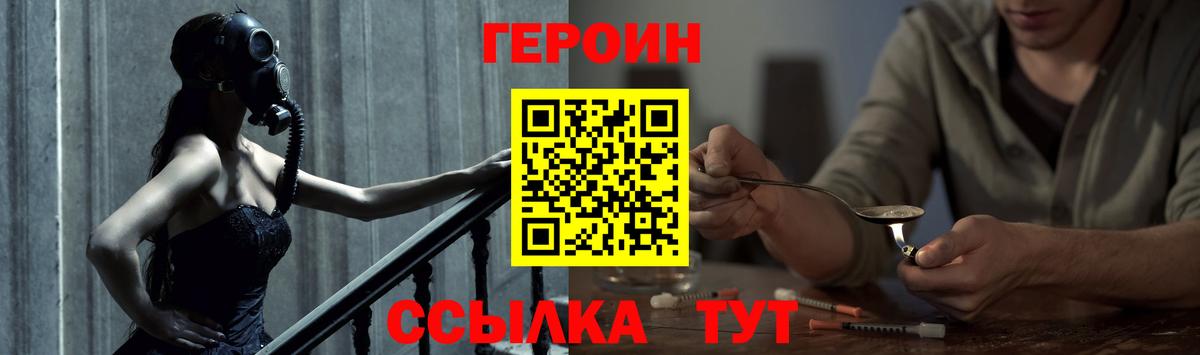 Героин хмурый Алатырь