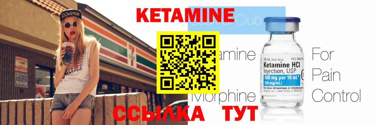 Алатырь  КЕТАМИН ketamine  Вход с VPN  Кетамин VHQ 