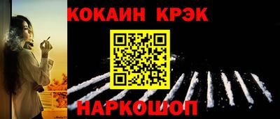 метамфетамин Севастополь