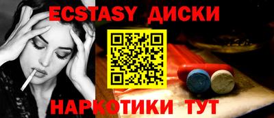 метамфетамин Севастополь