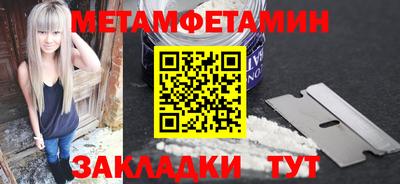 метамфетамин Севастополь