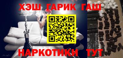 метамфетамин Севастополь