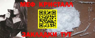 метамфетамин Севастополь
