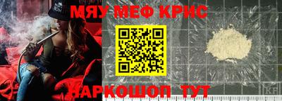 метамфетамин Севастополь