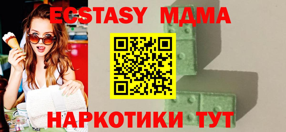 МДМА кристаллы Алатырь