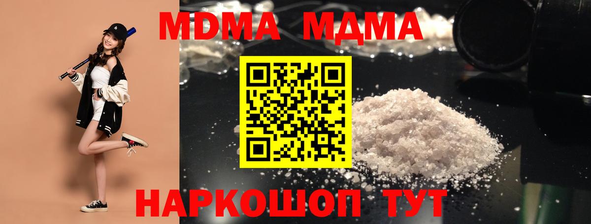 Алатырь  МДМА  Вход с VPN  МДМА кристаллы  MDMA crystal 