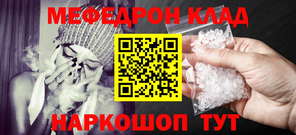 МЕФ кристаллы Алатырь
