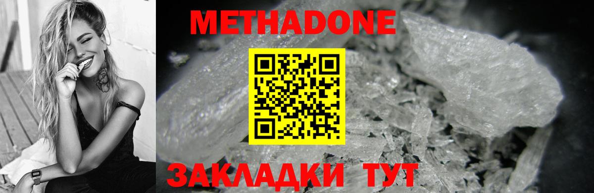 гидра онион  МЕТАДОН мёд  Вход с VPN  Алатырь 