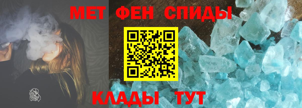 МЕТАМФЕТАМИН  Вход с VPN  Алатырь  Первитин витя 